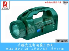 BR2300A手摇式充电巡检工作灯