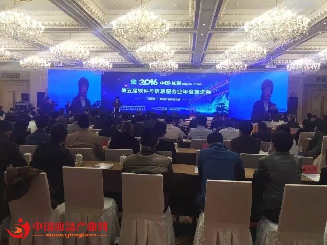 普华参与中国信息安全技术产业联盟成立授牌仪式
