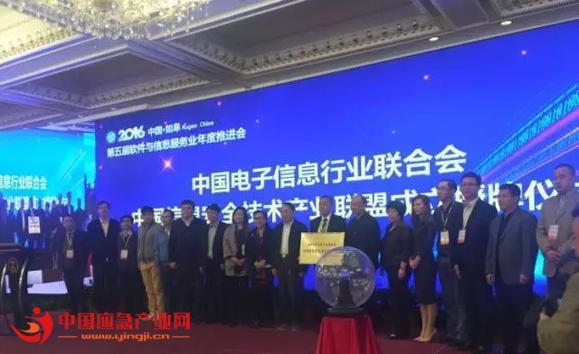 普华参与中国信息安全技术产业联盟成立授牌仪式