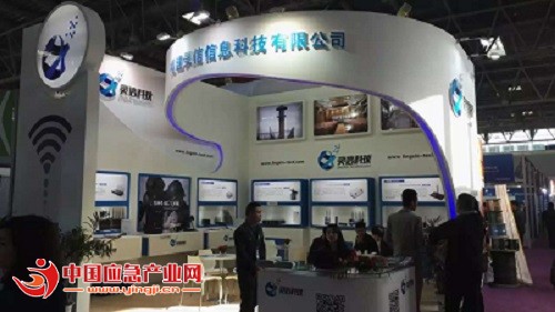 福建灵信信息科技有限公司远赴北京参加2016年北京安博会