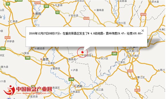 重庆市地震局网站截图
