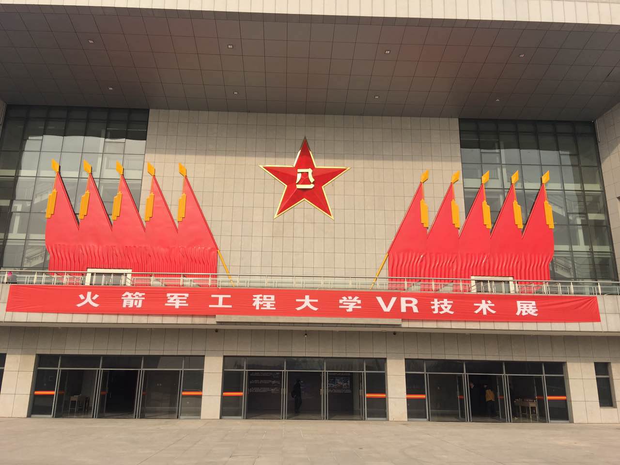 航天仿真携最新虚拟现实产品 参加火箭军工程大学vr技术展