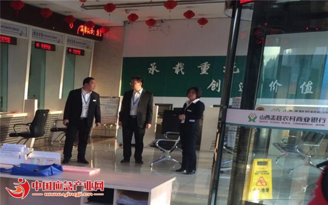 盂县农商银行进行3.15突发事件应急处置预案演练