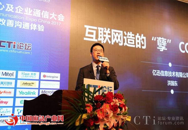 亿迅信息技术有限公司高级副总裁洪国东
