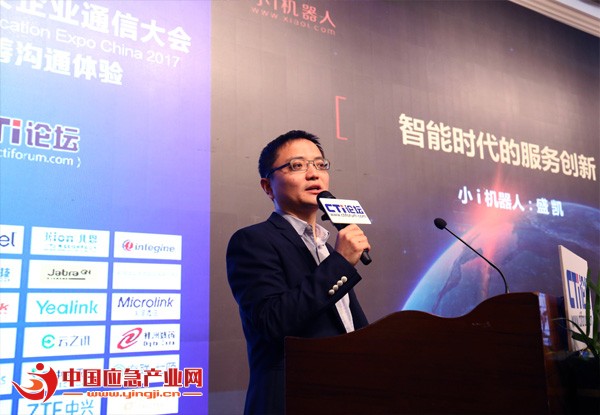 小i机器人渠道业务拓展总监盛凯