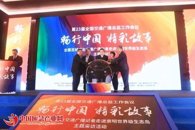 “中国城市安全及区域应急联动”高峰论坛在沪举行