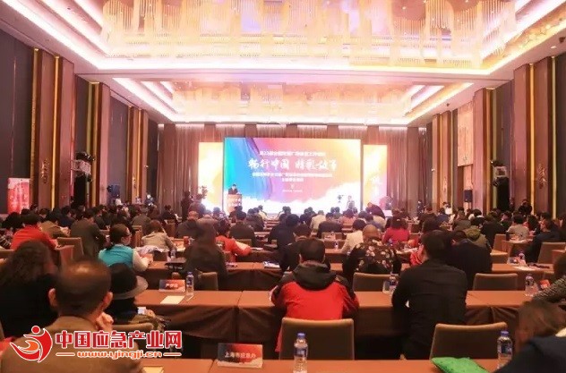 “中国城市安全及区域应急联动”高峰论坛在沪举行