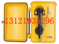 华兴融合HD-200FZ防水防潮自动拨号电话机