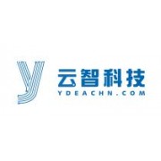 深圳市云智科技有限公司