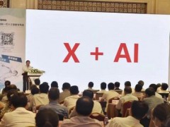 “X+AI”：中国电科布局新一代人工智能