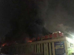 达州好一新批发市场发生火灾 四川全省13个消防支队驰援