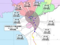 中国气象局启动重大气象灾害台风四级应急响应
