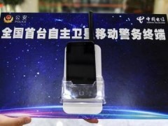 广州启动国内首个移动警务自主卫星应急平台