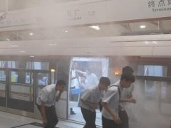 北京三消防支队联合开展地铁磁悬浮S1线灭火演练