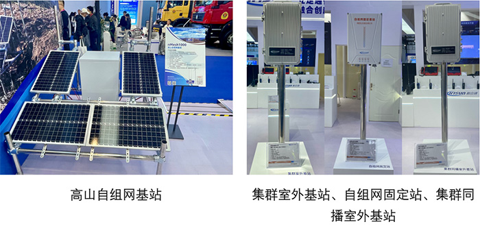 科立讯闪耀2024中国国际应急管理展览，携上百款应急通信产品亮相