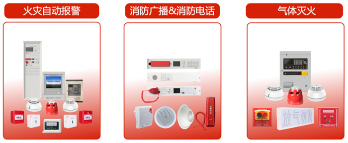 高新投三江远帆旗舰消防产品，铸就希尔顿高端酒店安全新典范