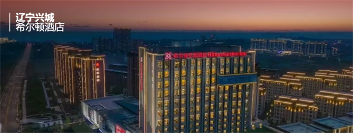高新投三江远帆旗舰消防产品，铸就希尔顿高端酒店安全新典范