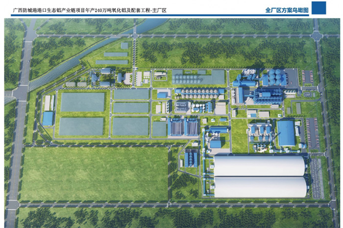 高新投三江携手特变电工集团，为国家铝产业重大项目筑牢消防安全屏障