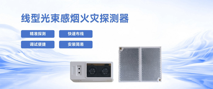 高新投三江工业园区消防解决方案，构建全方位安全保障