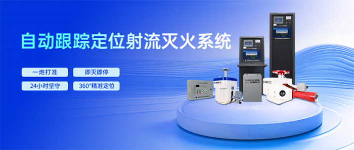 高新投三江工业园区消防解决方案，构建全方位安全保障