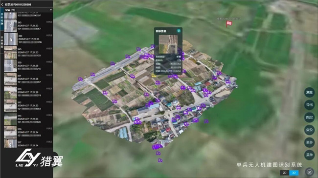 轻装上阵，猎翼绘形 | 冰柏科技“猎翼”单兵无人机建图识别系统发布