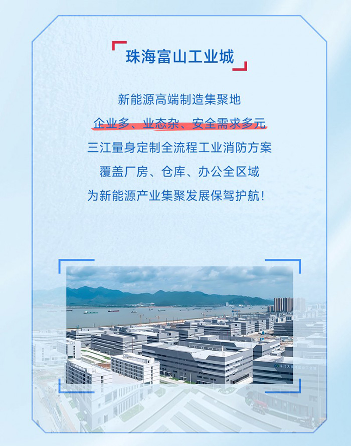 机场消防春运“大考”来袭，高新投三江给出安全答案