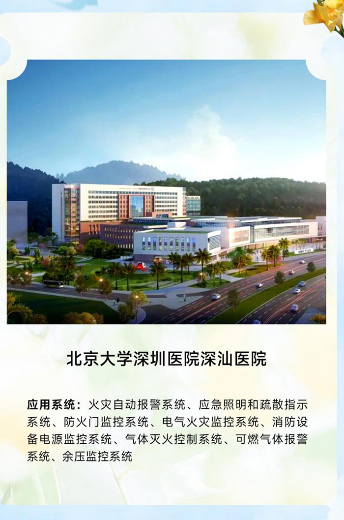 春暖花开,医路平安,高新投三江医院消防解决方案给出安全路径 春暖花开,医路平安,高新投三江医院消防解决方案给出安全路径