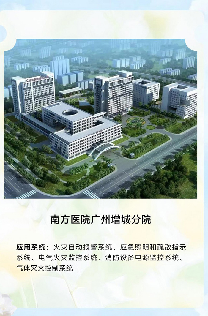 春暖花开,医路平安,高新投三江医院消防解决方案给出安全路径 春暖花开,医路平安,高新投三江医院消防解决方案给出安全路径