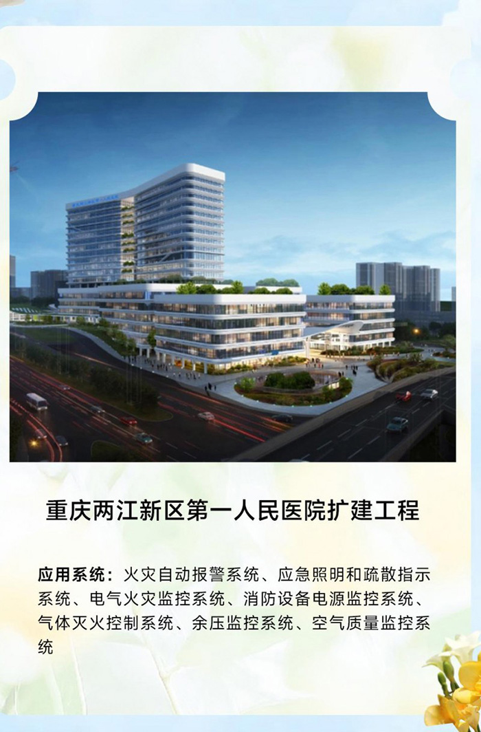 春暖花开,医路平安,高新投三江医院消防解决方案给出安全路径 春暖花开,医路平安,高新投三江医院消防解决方案给出安全路径