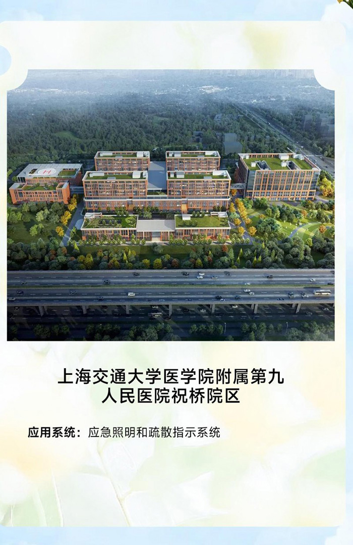 春暖花开,医路平安,高新投三江医院消防解决方案给出安全路径 春暖花开,医路平安,高新投三江医院消防解决方案给出安全路径