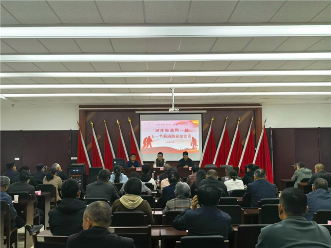 筑牢安全防线 护航平安过节——同一村开展消防安全专题培训