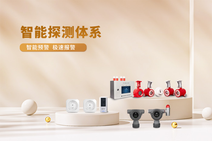高新投三江石油化工消防解决方案斩获a&s Top解决方案大奖