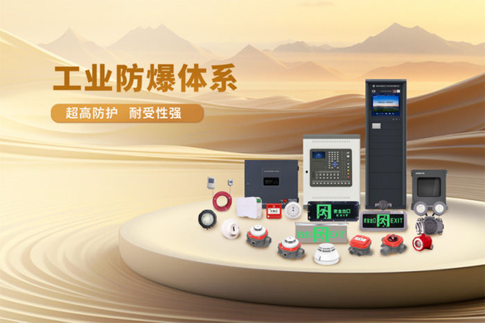 高新投三江石油化工消防解决方案斩获a&s Top解决方案大奖
