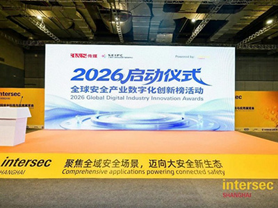 高新投三江石油化工消防解决方案斩获a&s Top解决方案大奖
