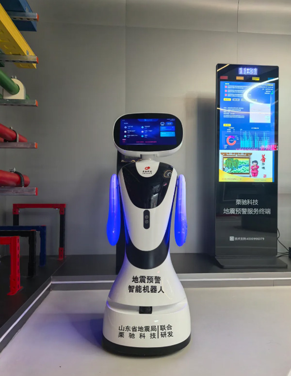 机器人时代：地震预警从"听见"到"做到"