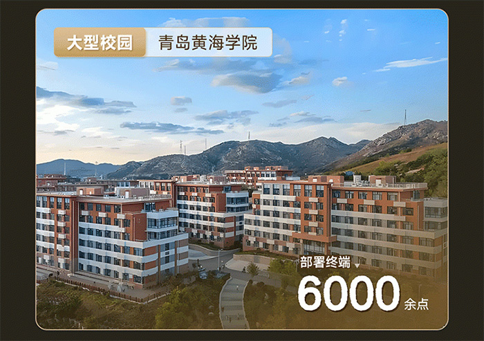 三、标杆案例：三江守护，安心无忧
