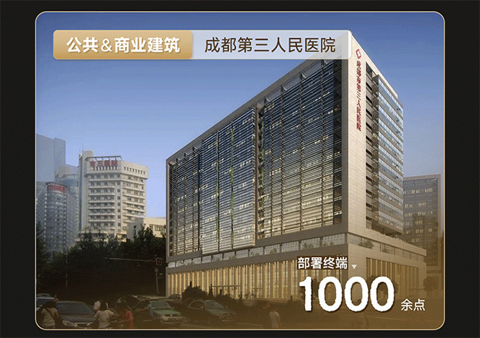 成都第三人民医院