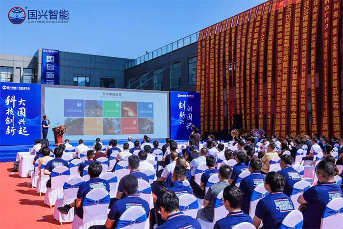 国启新篇 兴创未来 国兴智能新品亮相，多项技术引领行业变革