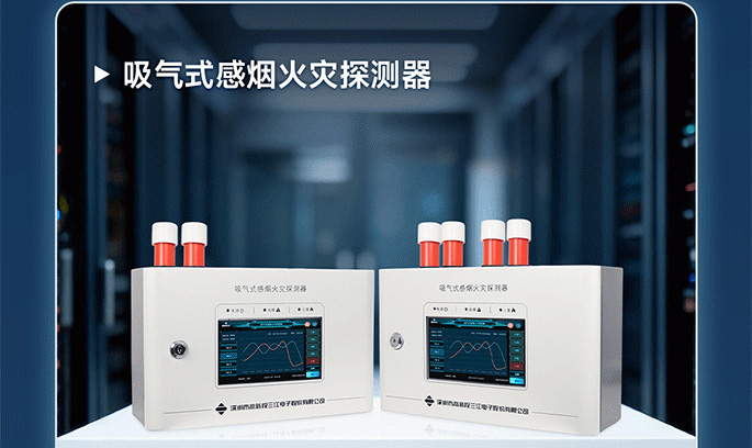 AI 算⼒狂飙，高新投三江如何守住算⼒中⼼的消防"安全底盘"？