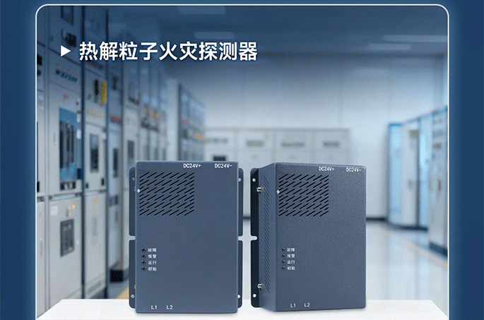 AI 算⼒狂飙，高新投三江如何守住算⼒中⼼的消防"安全底盘"？