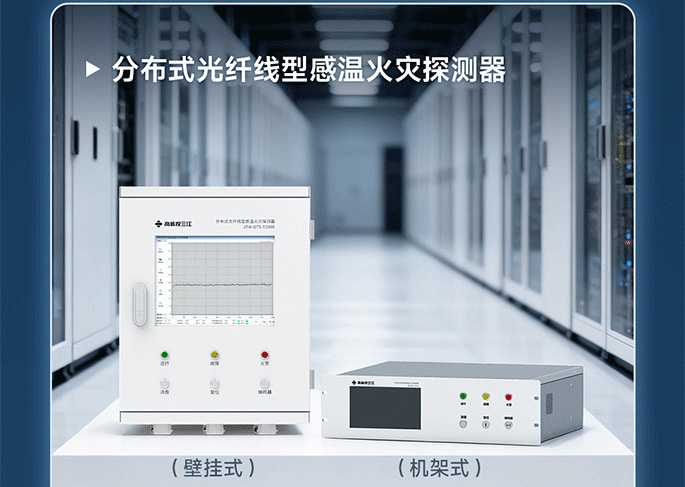 AI 算⼒狂飙，高新投三江如何守住算⼒中⼼的消防"安全底盘"？