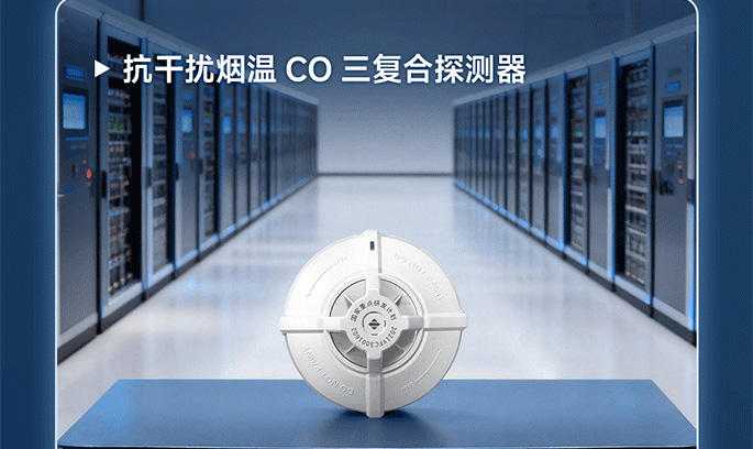 AI 算⼒狂飙，高新投三江如何守住算⼒中⼼的消防"安全底盘"？