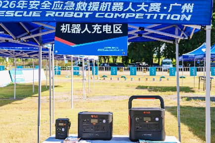 不止于户外:华宝新能电小二把户外电源的“终极应用”搬进救援赛场 不止于户外:华宝新能电小二把户外电源的“终极应用”搬进救援赛场